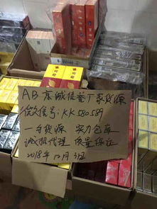 一手香烟货源正品批发