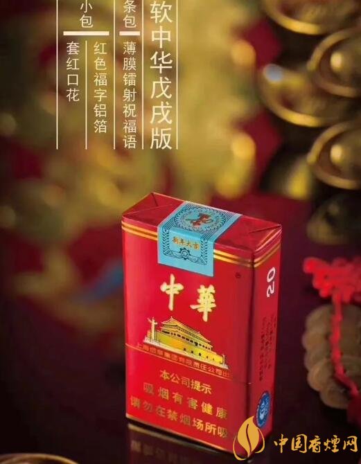 烟中华多少钱一盒_烟中华价格图片及价格_中华烟