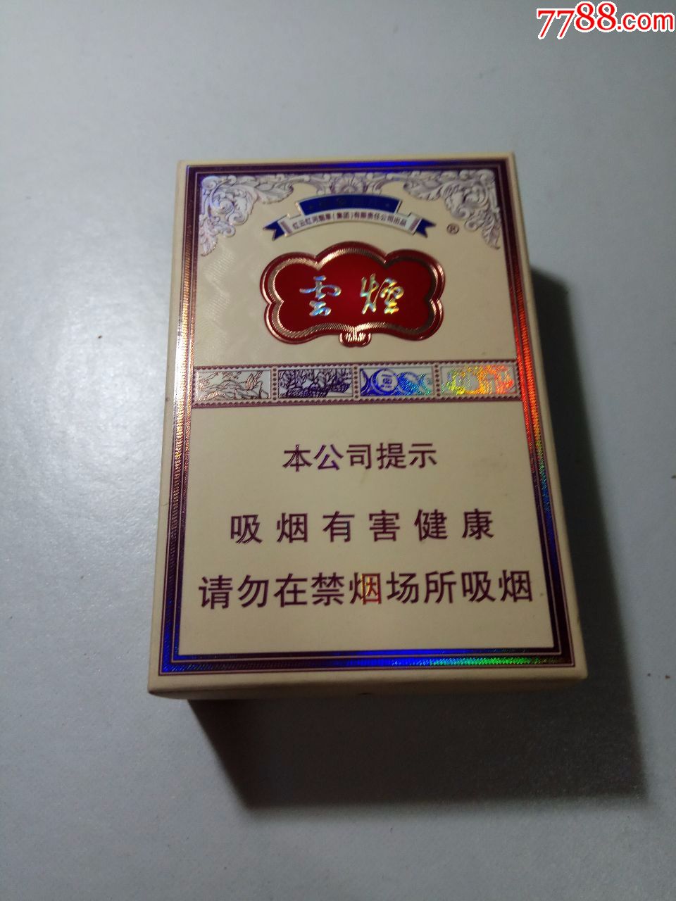 香烟云南的烟最好_云南香烟_香烟云南印象多少钱