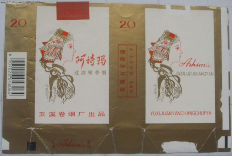 国产香烟排名_香烟国产排名榜_国产香烟排行