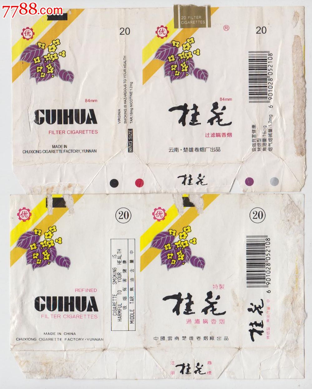 香烟云南印象多少钱_香烟云南印象_云南香烟