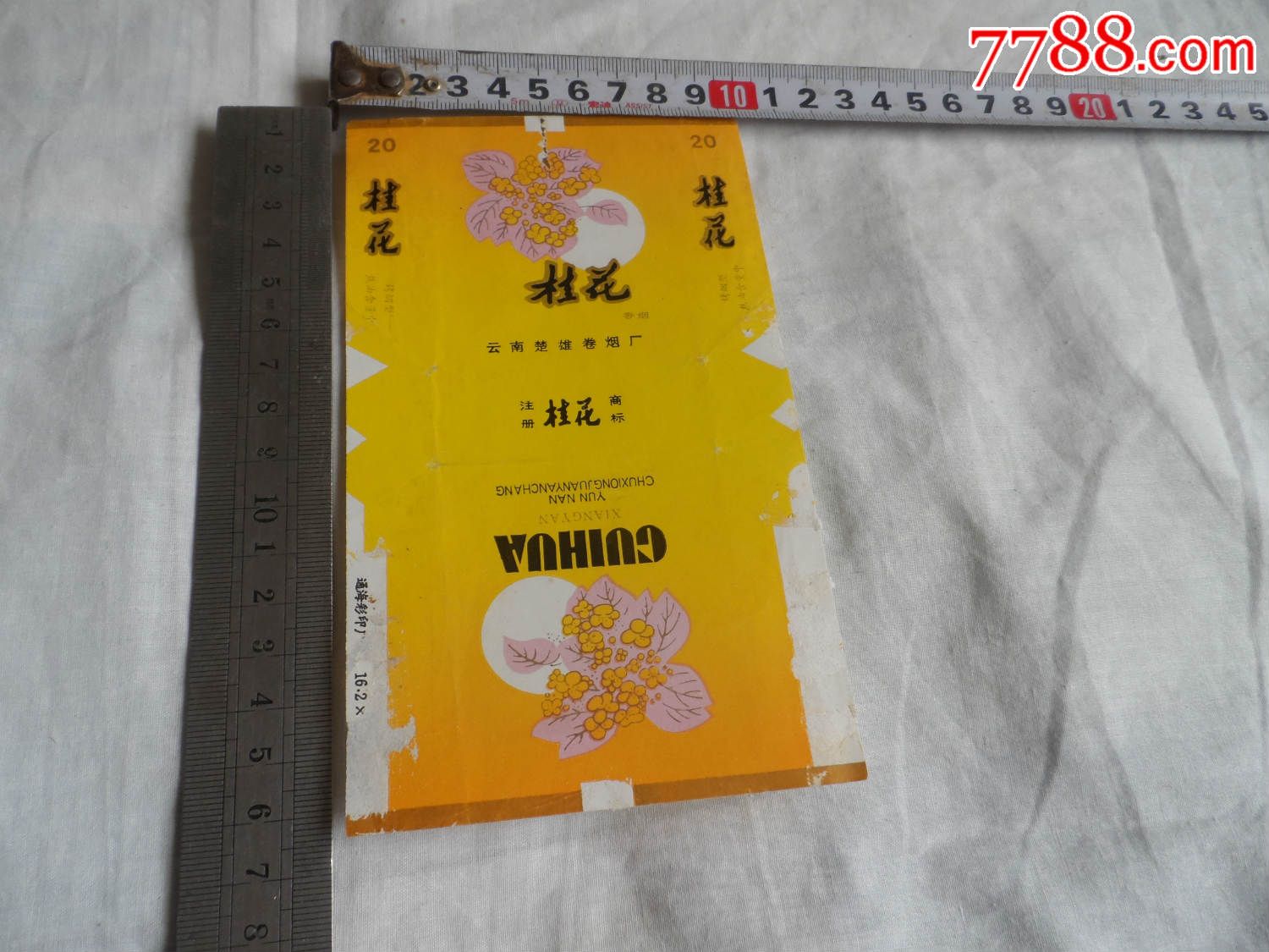 云南香烟_香烟云南印象_香烟云南印象多少钱