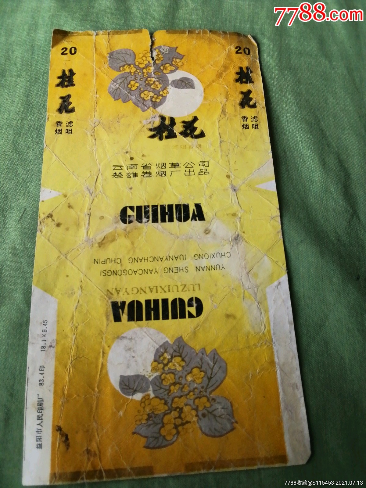 香烟云南印象多少钱_云南香烟_香烟云南印象