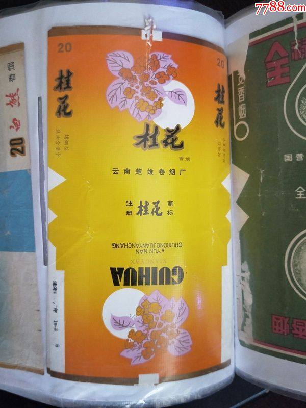 香烟云南印象多少钱_云南香烟_香烟云南印象