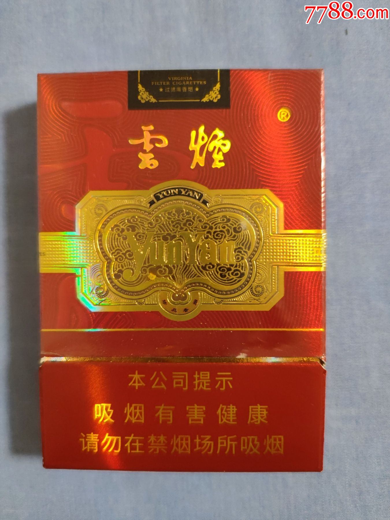 云霄香烟和正规烟一样吗_云霄香烟价格查询_云霄香烟图片与价格