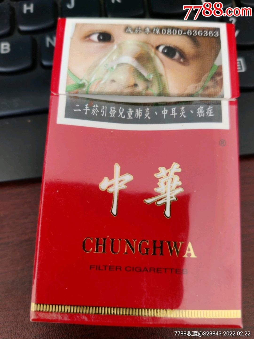 烟中华多少钱一包_中华烟_烟中华多少钱一条