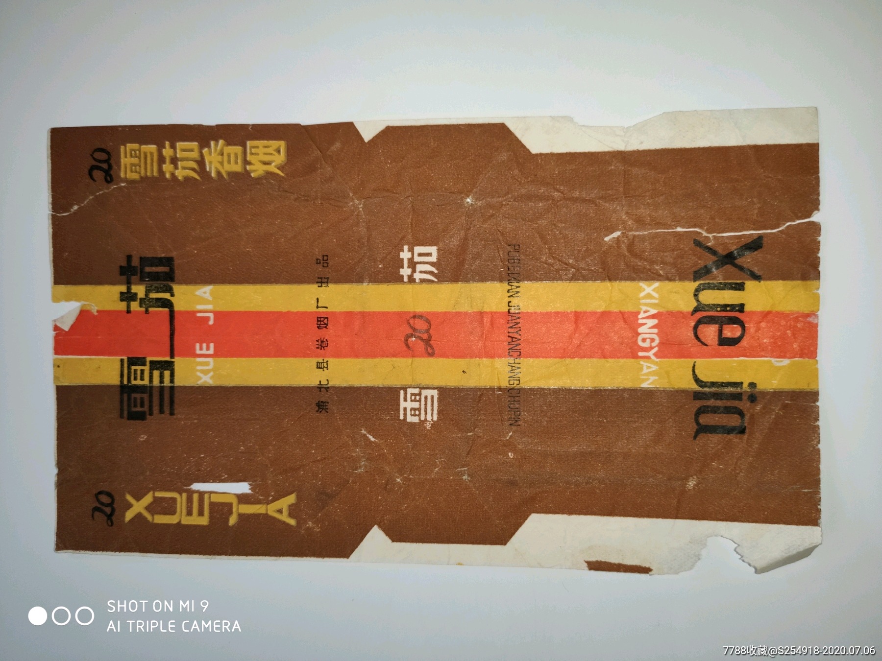 香烟云南印象_云南香烟_香烟云南的烟最好