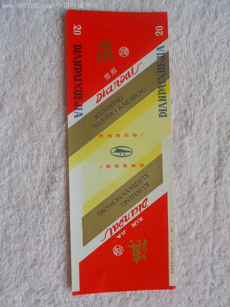 云南香烟_香烟云南印象_香烟云南的烟最好