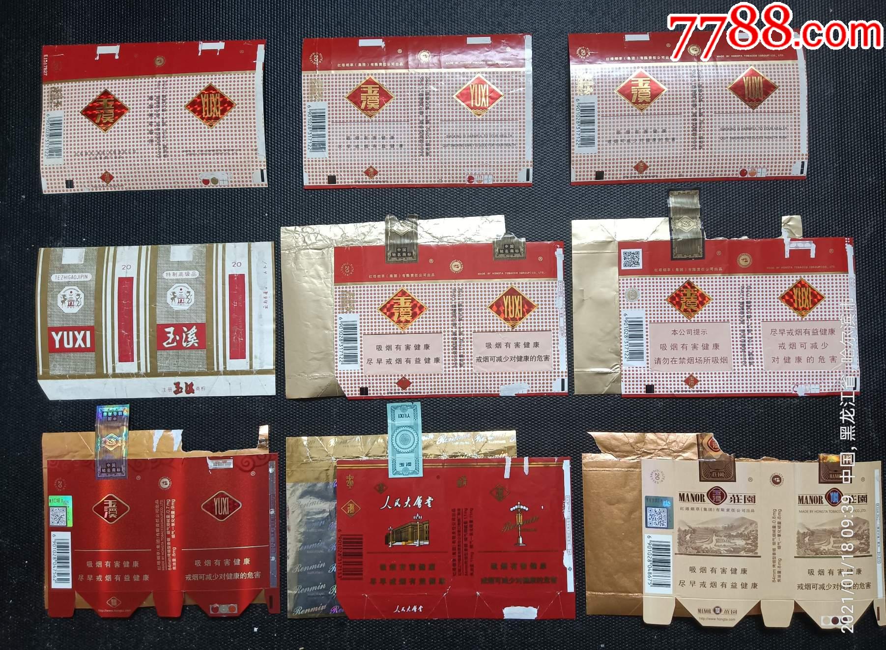 香烟云南的烟最好_香烟云南印象多少钱_云南香烟