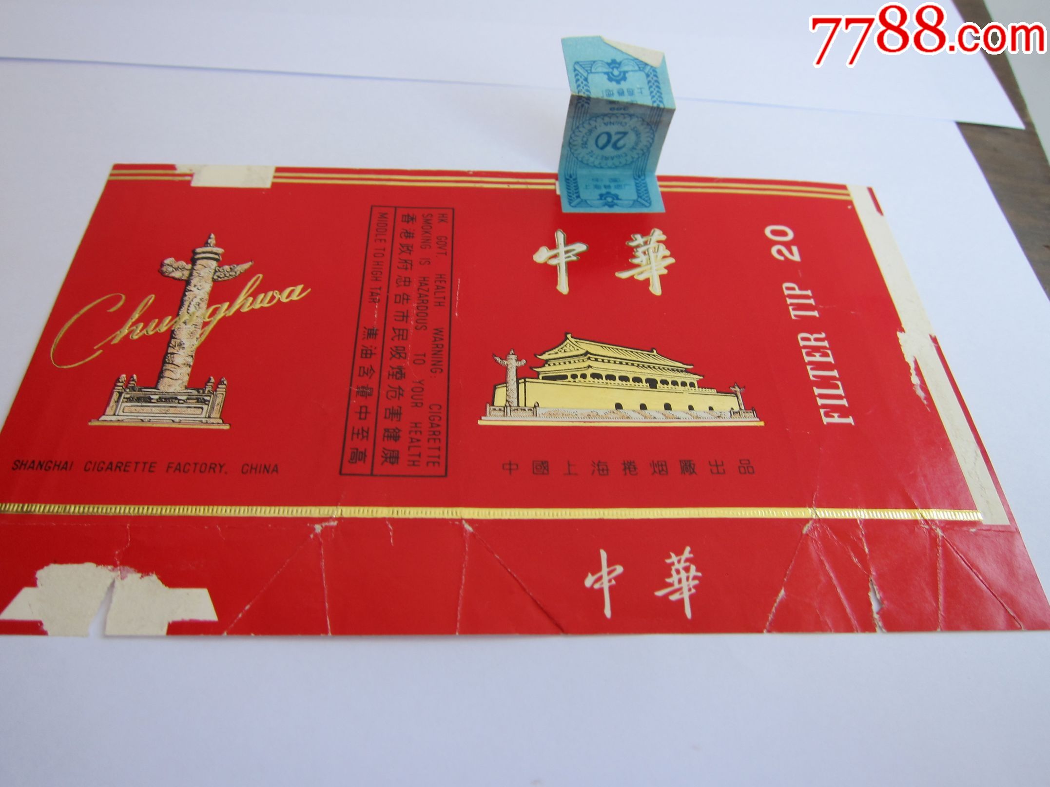 中华烟_烟中华多少钱一包_烟中华细支