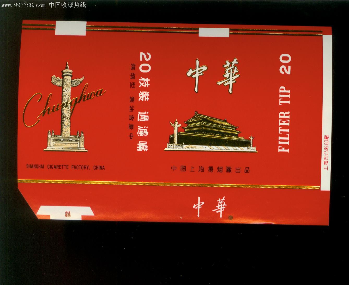 烟中华多少钱一包_中华烟_烟中华细支