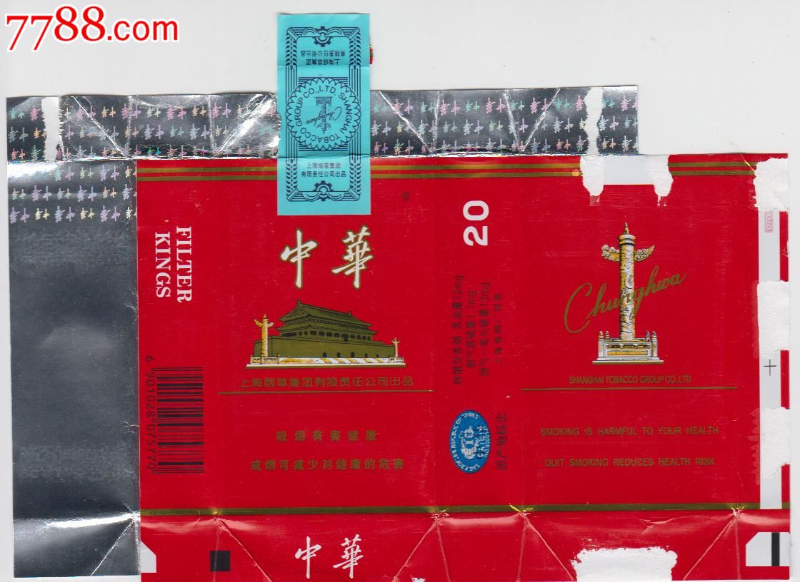 中华烟_烟中华细支_烟中华多少钱一包