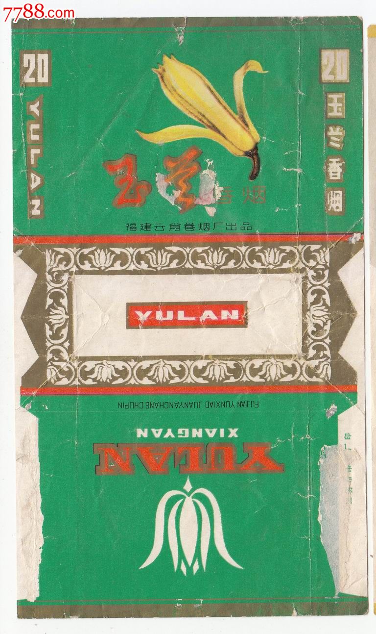 中华假香烟_中华假烟村_中华假烟村庄