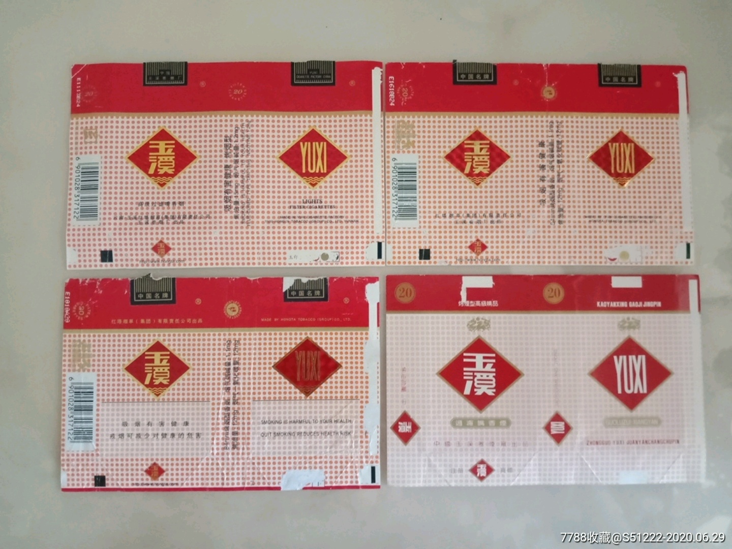 微信卖烟的微信_推荐几个卖烟的微信_香烟销售微信