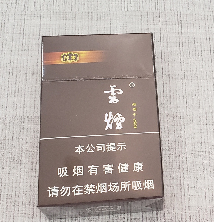 云霄香烟是假烟吗_云霄香烟百度贴吧_云霄香烟微信号