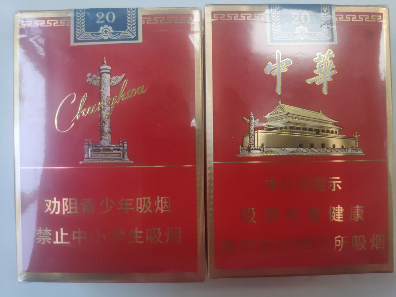 中华烟_烟中华细支_烟中华多少钱一条