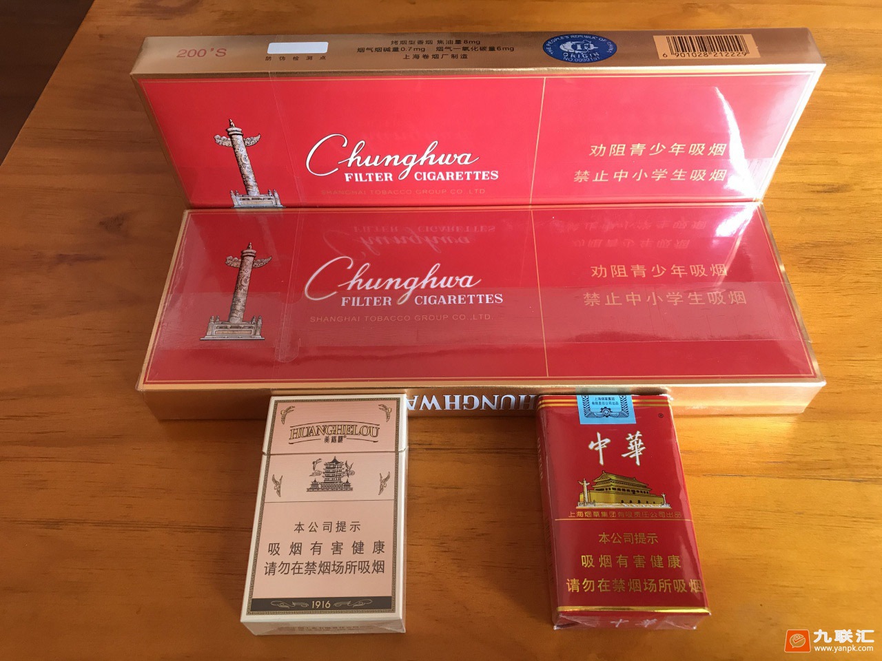 烟中华多少钱一条_中华烟_烟中华细支