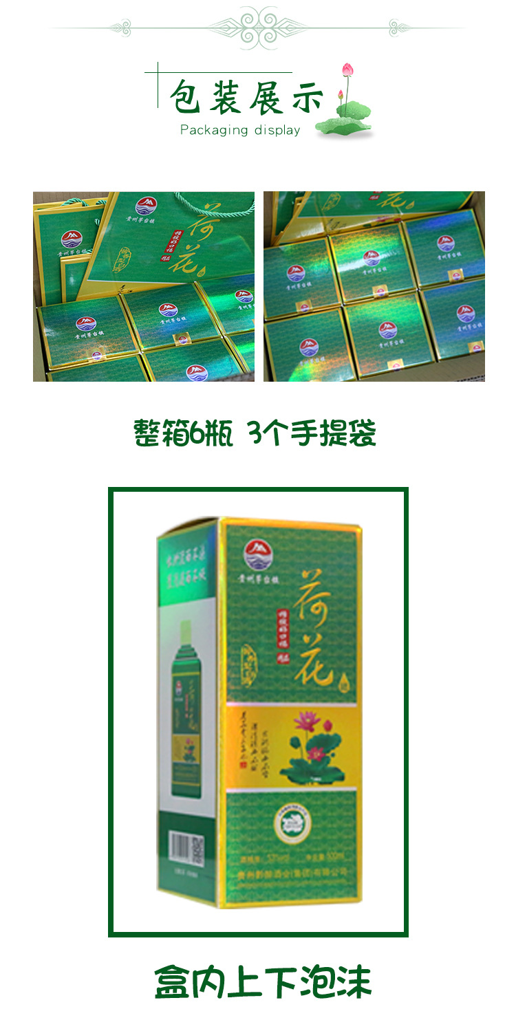 贵州茅台荷花酒价格_贵州茅台镇荷花酒53度价格_贵州茅台镇荷花酒和荷花烟