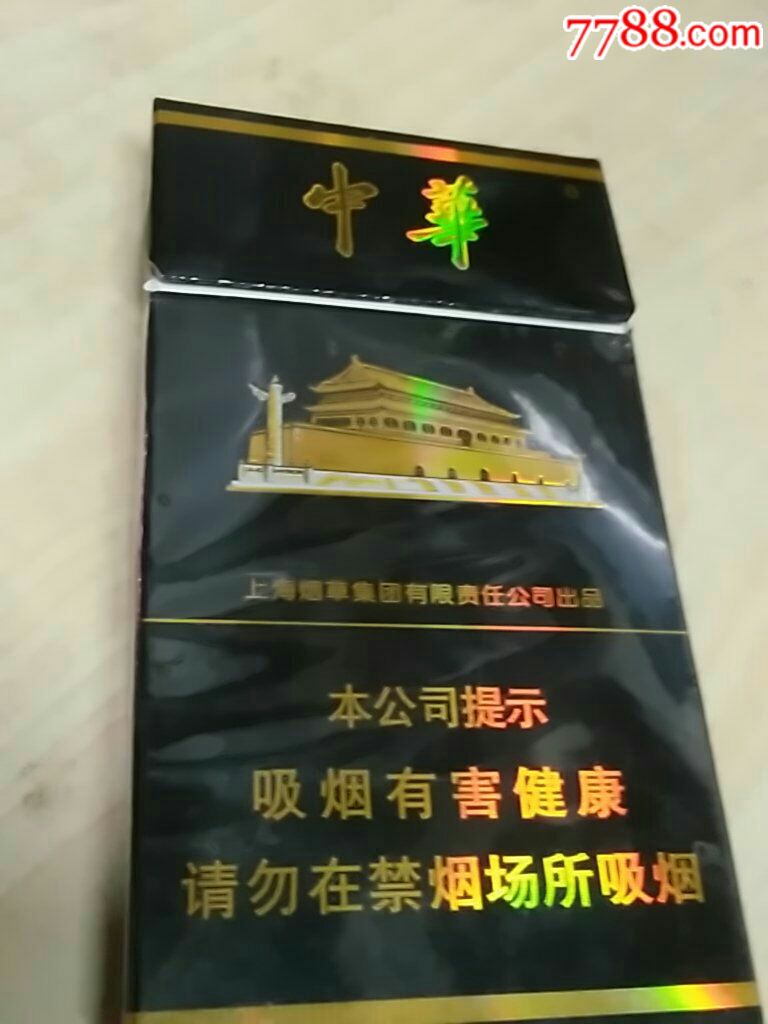 假中华烟细支_中华烟细支假烟_假中华细烟