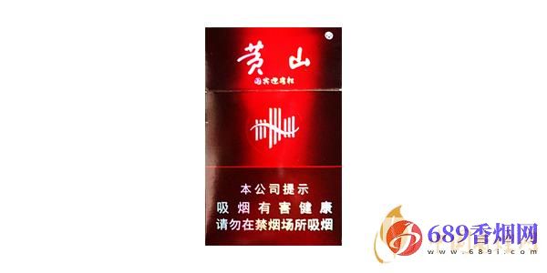 黄山迎客松云霄香烟口感品鉴分享截图