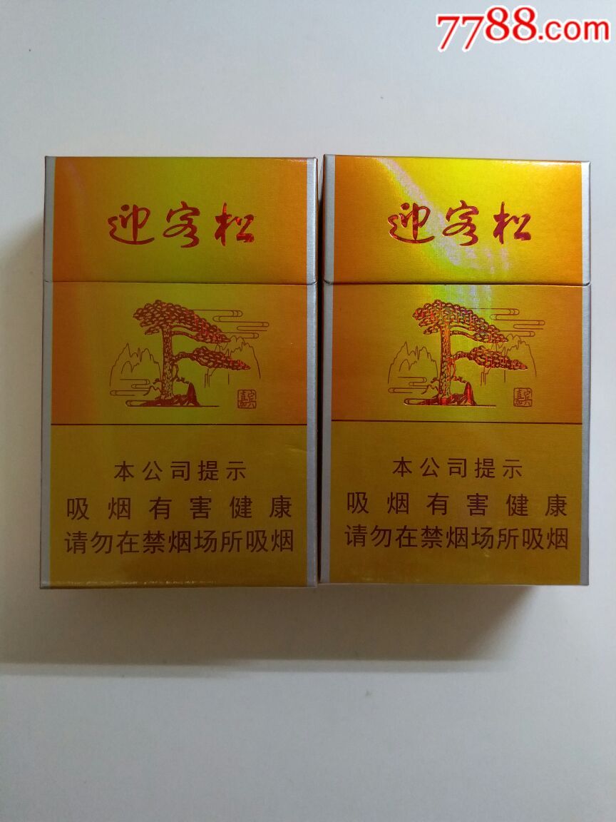 云霄一品香烟_香烟一品云霄价格表_一品云烟价格