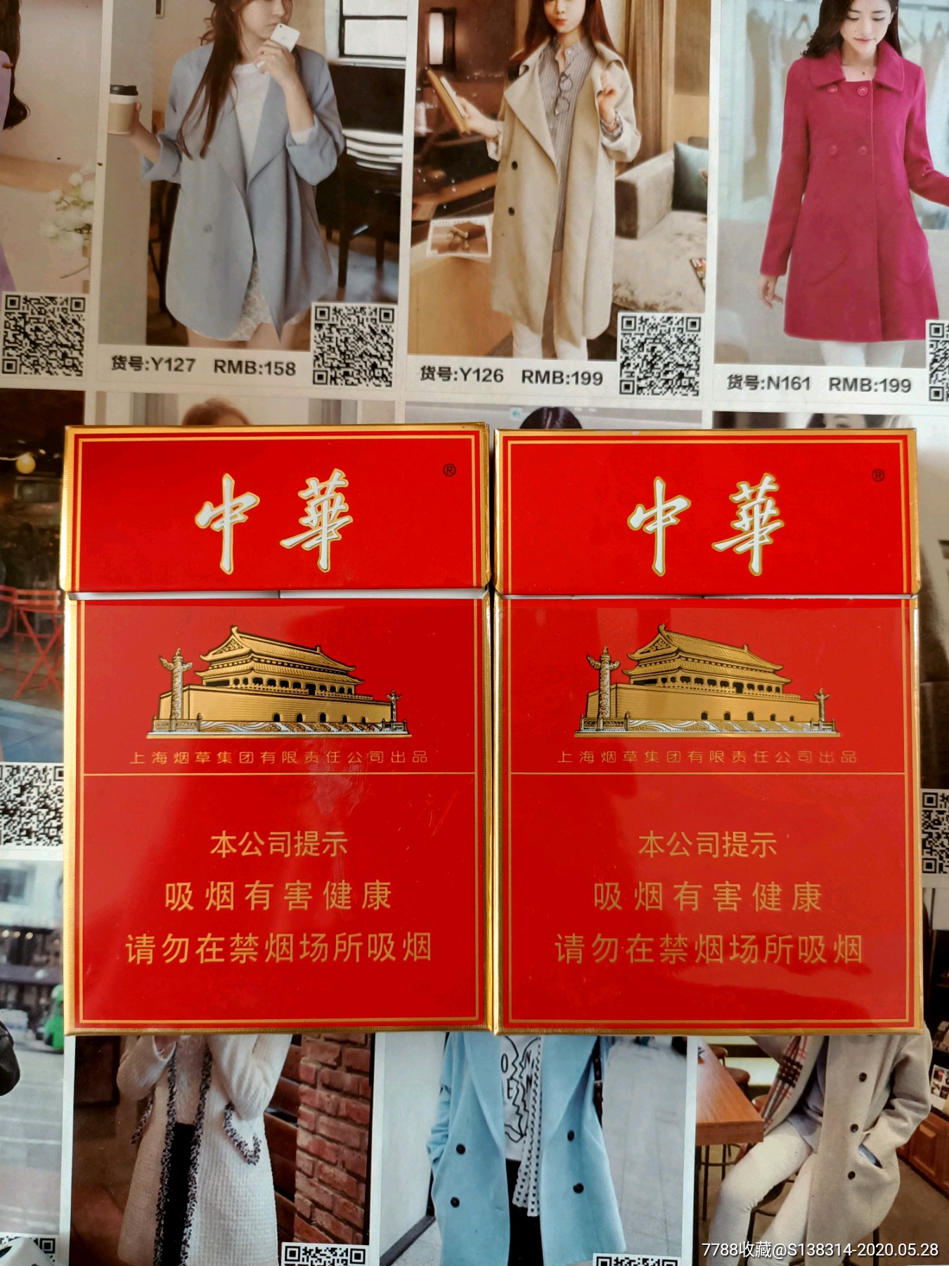 烟中华多少钱一条_烟中华价格图片及价格_中华烟