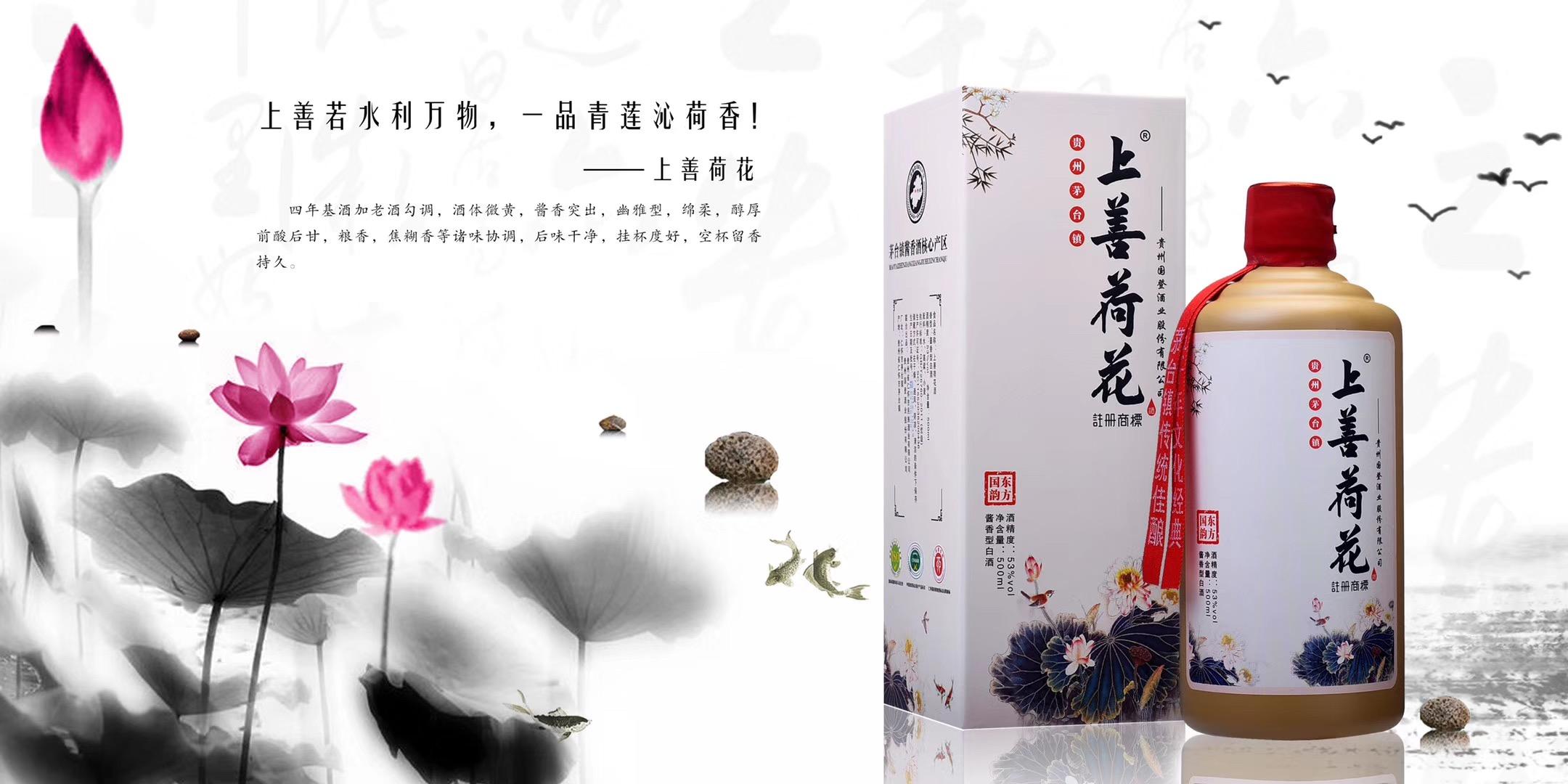 贵洲茅台镇荷花酒价格_贵州茅台镇荷花酒53度价格_贵州茅台镇荷花酒和荷花烟