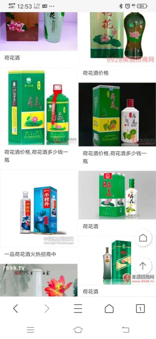 贵洲茅台镇荷花酒价格_贵州茅台镇荷花酒53度价格_贵州茅台镇荷花酒和荷花烟