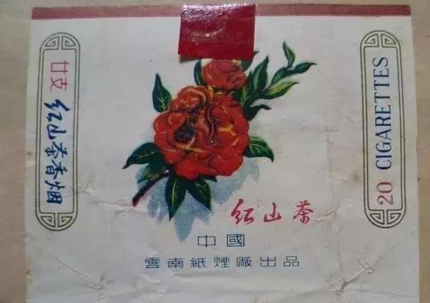 各大省的香烟品牌都来看看认不认识(云南省)