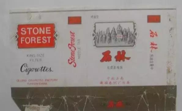 各大省的香烟品牌都来看看认不认识(云南省)