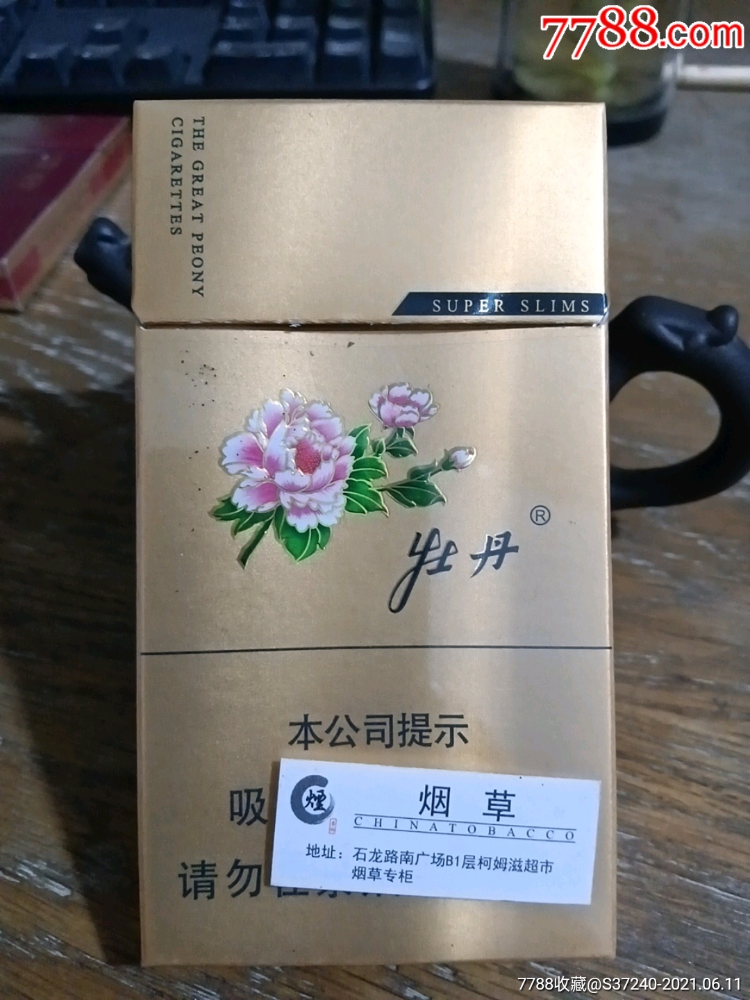 云南香烟_香烟云南印象_香烟云南的烟最好