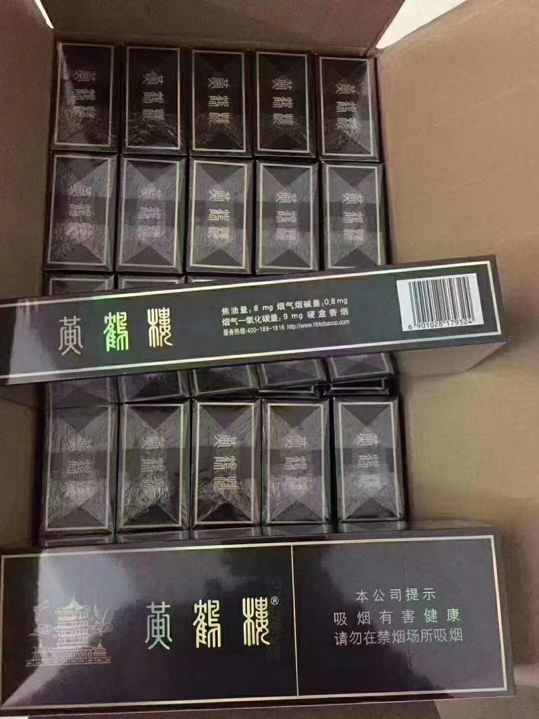 云霄香烟图片与价格_云霄香烟APP下载_香烟云霄