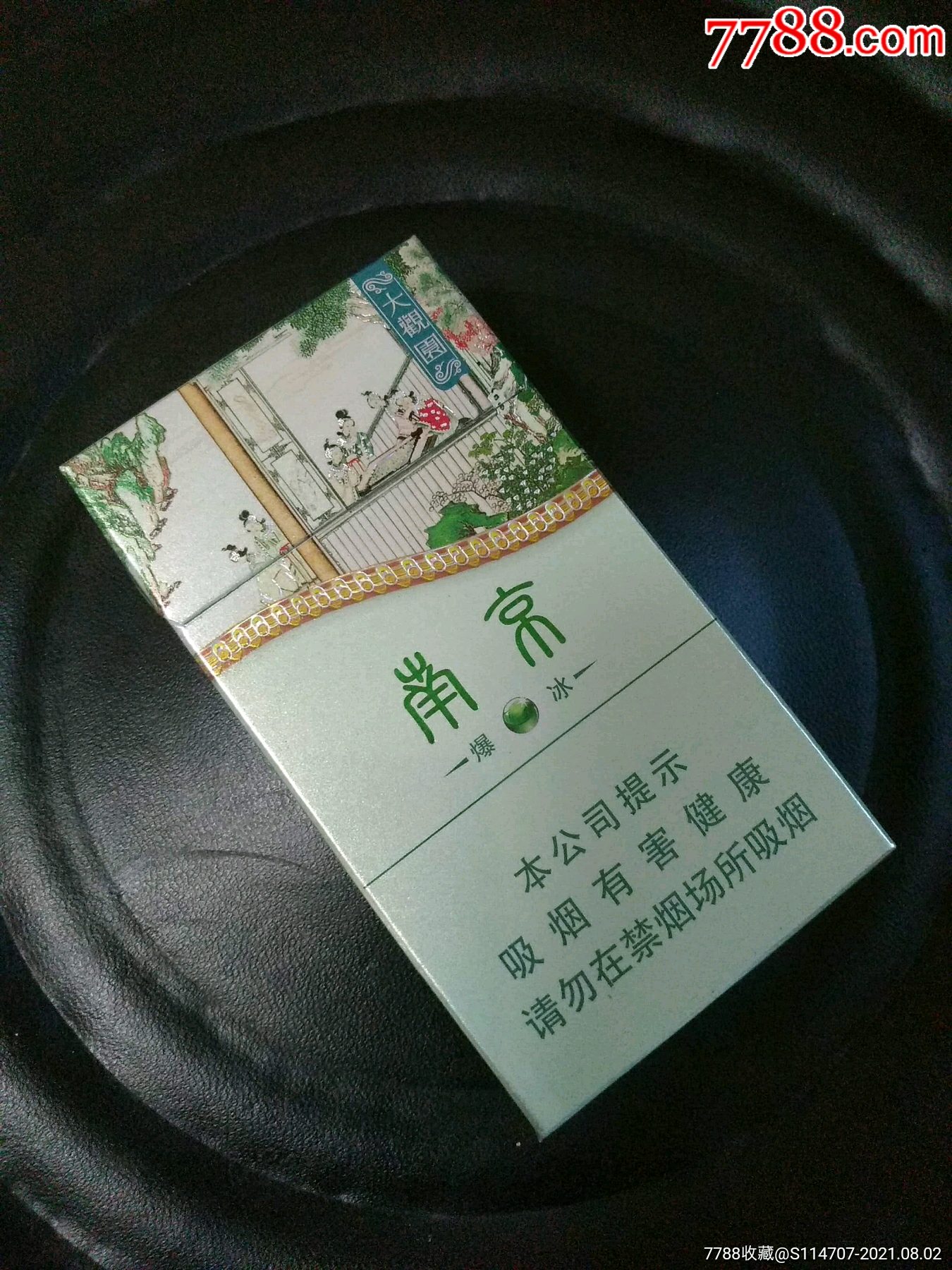 假中华细烟_假中华细支_假中华烟细支