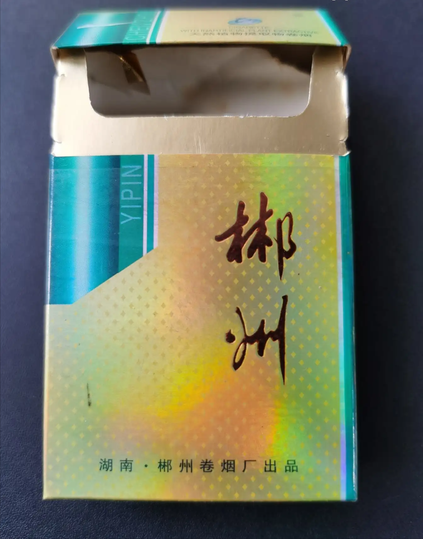 香烟云南印象_云南香烟_香烟云南的烟最好