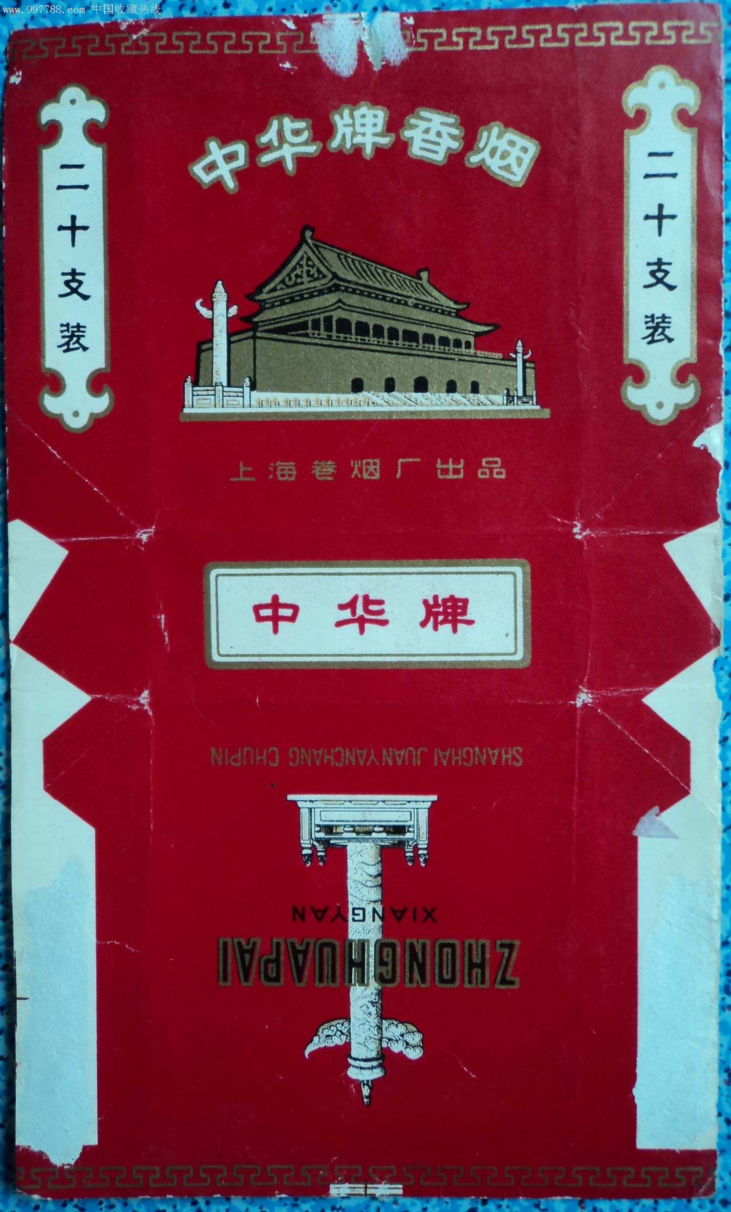 烟中华细支_烟中华价格图片及价格_中华烟