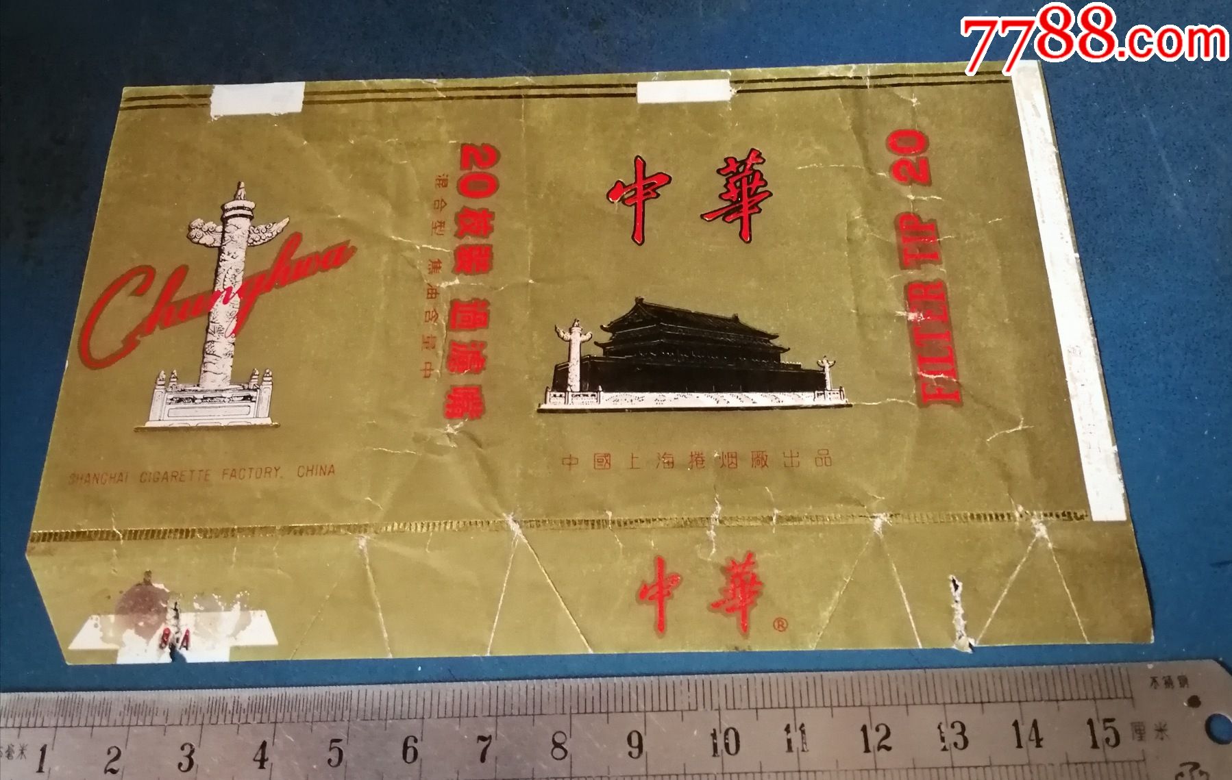 烟中华细支_烟中华价格图片及价格_中华烟