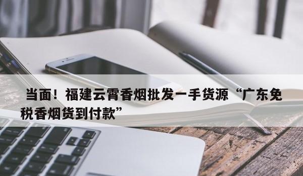 云霄香烟价格查询_云霄香烟网上批发商城_云霄香烟官网