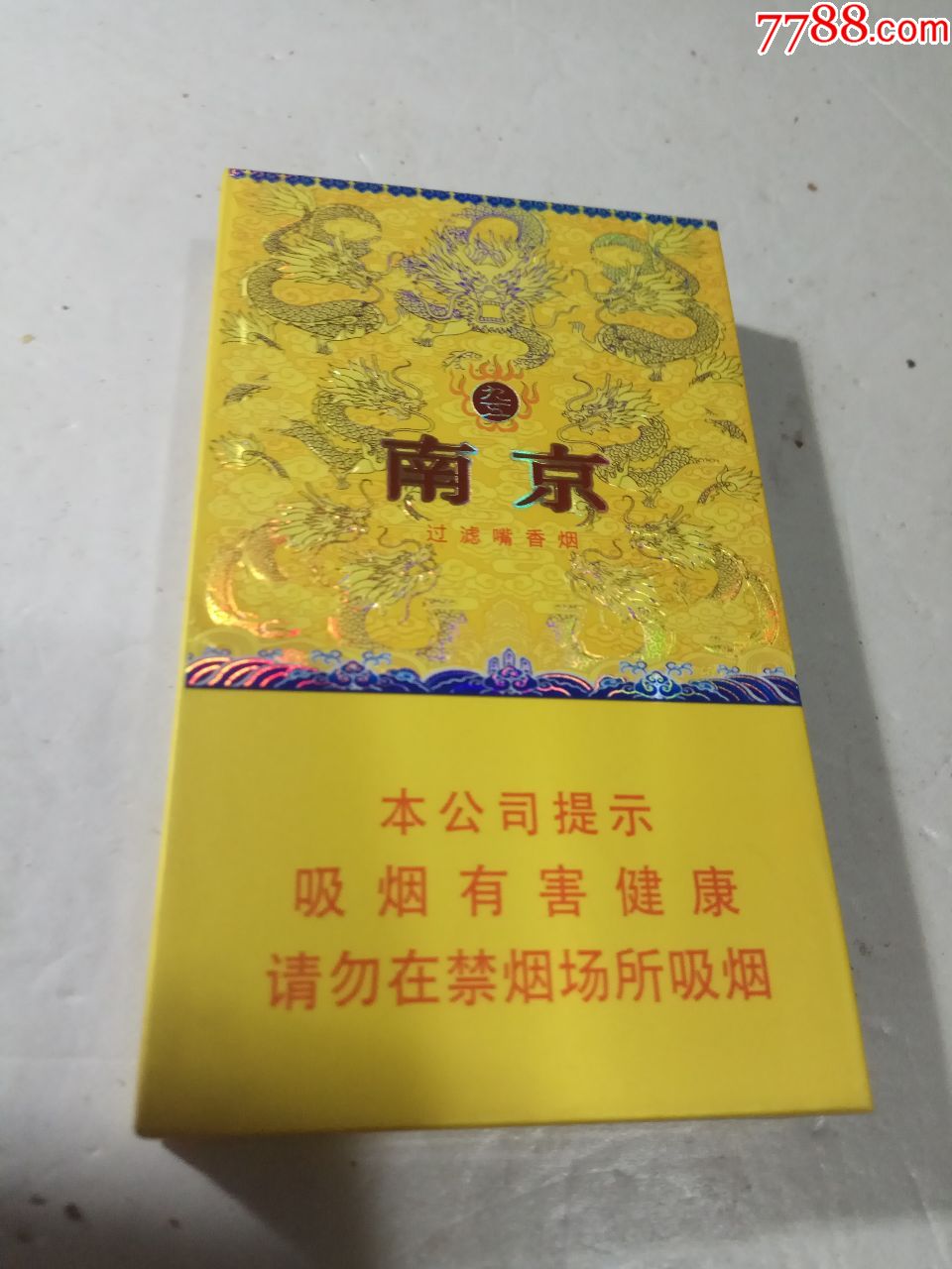 云霄香烟多少钱一包_云霄香烟图片与价格_云霄香烟细支