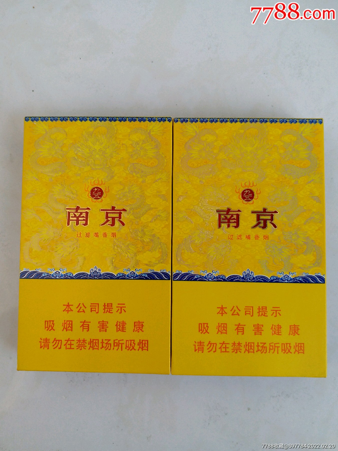 云霄香烟细支_云霄香烟多少钱一包_云霄香烟图片与价格