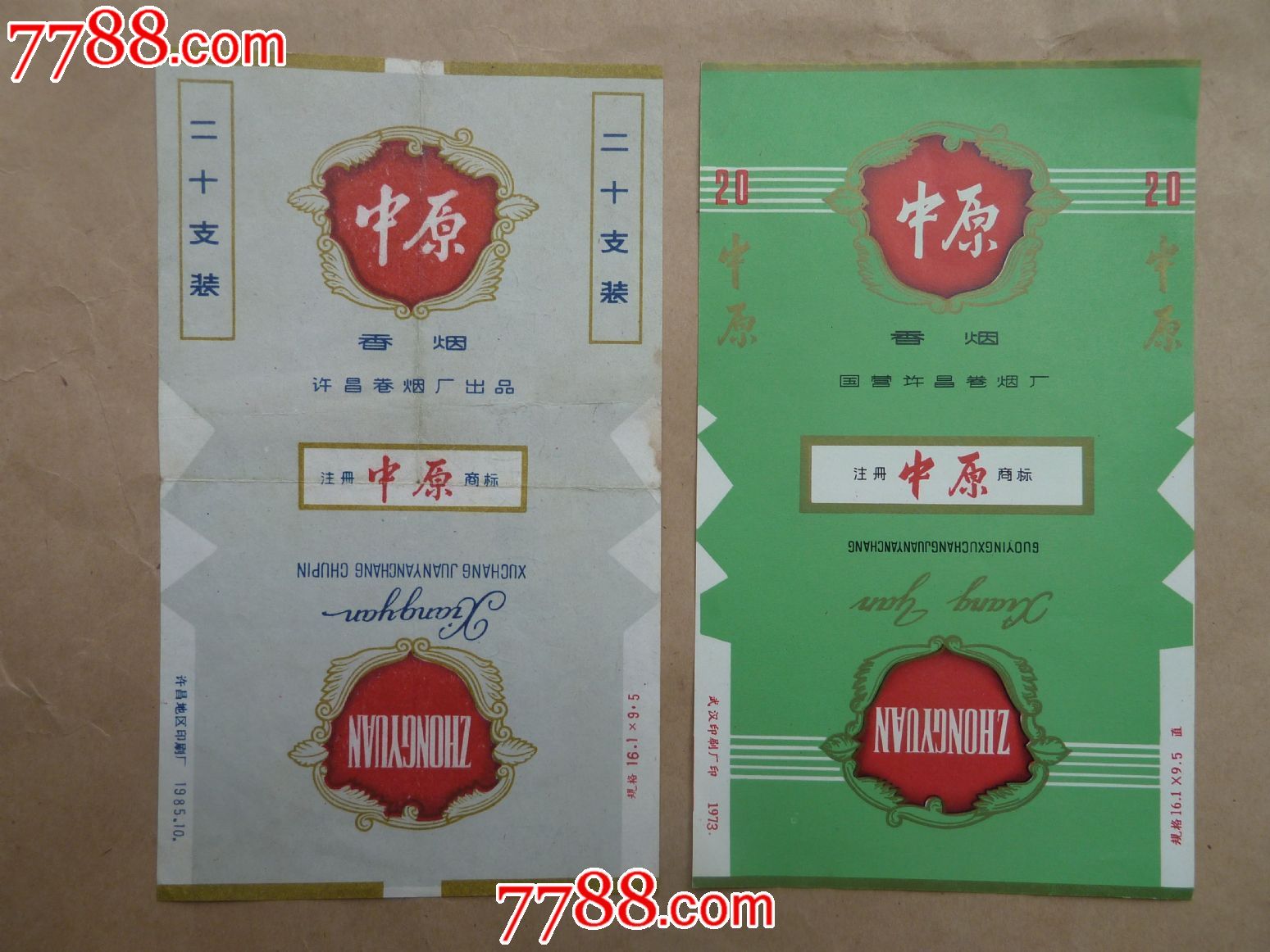 假细中华多少钱一包_中华烟细支假烟_假中华细烟