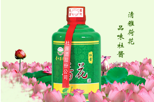 贵州茅台镇荷花酒53度价格_贵州茅台荷花酒价格_贵州茅台镇荷花酒和荷花烟