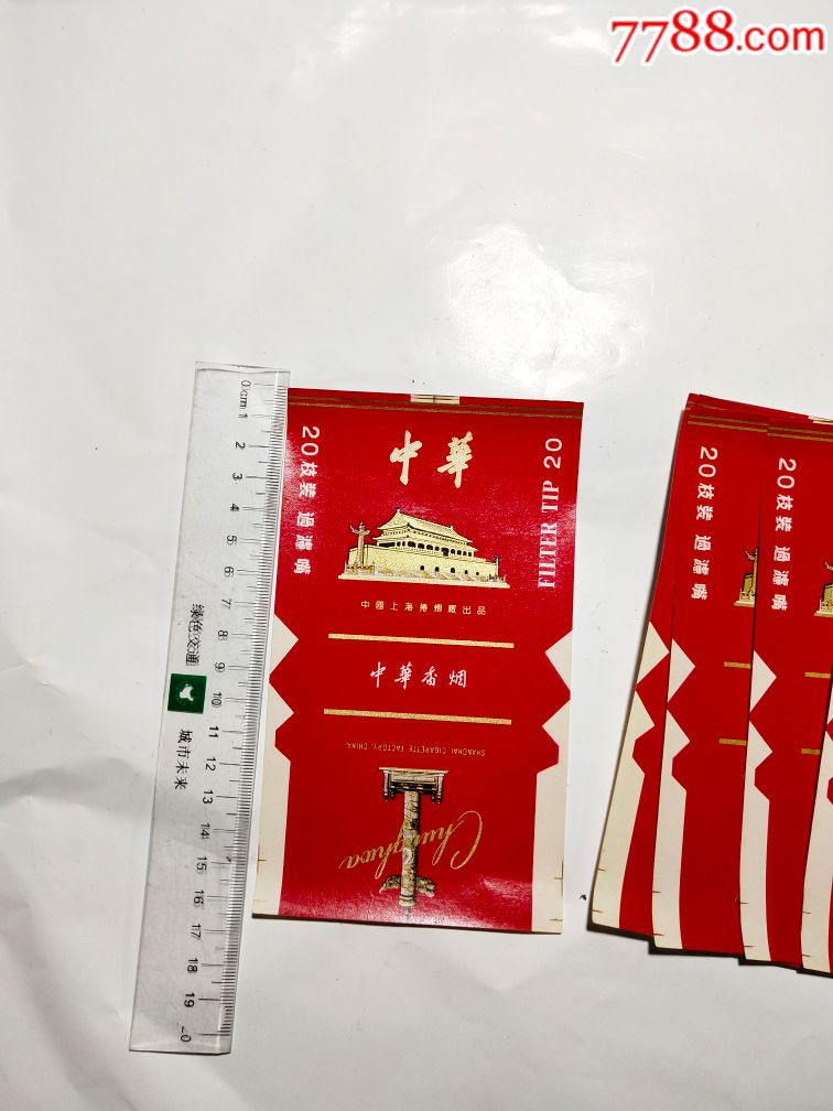 中华香烟_香烟中华价格表和图片_香烟中华神龙价格表