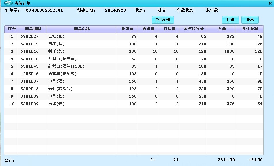 福建云霄货到付款烟网—(品质好|原厂地|一手货源)已更新_福建云霄香烟一手货源厂家直销_福建云霄香烟批发货到付款