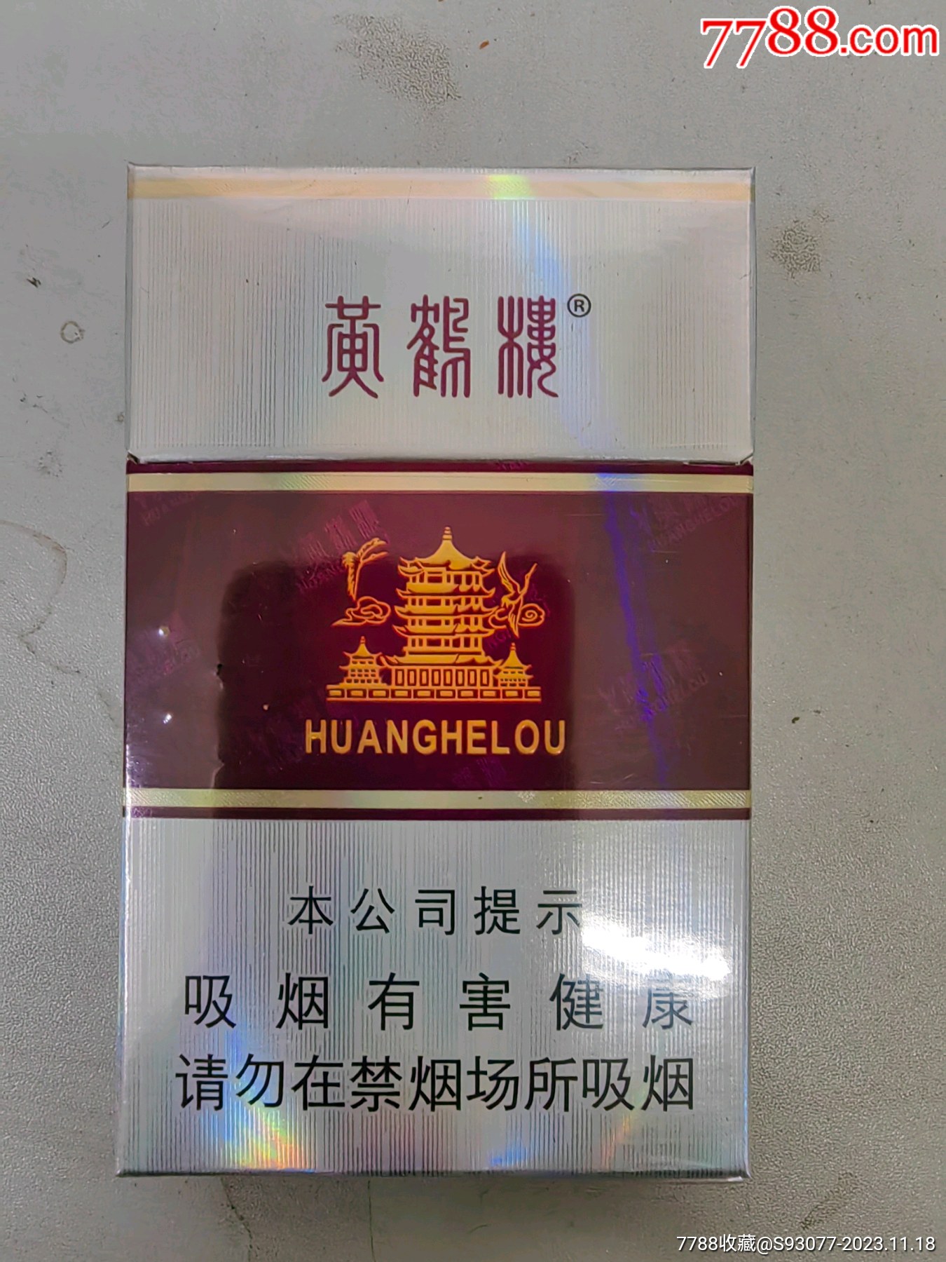 假中华细烟_假细中华多少钱一包_中华细枝假烟