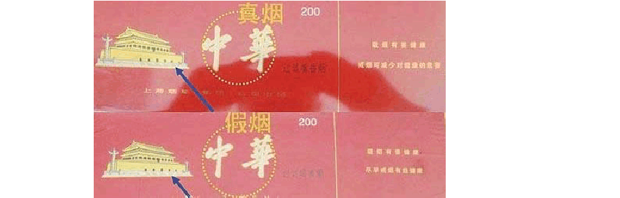 假中华看烟_中华怎么看假烟_假烟中华怎么分辨