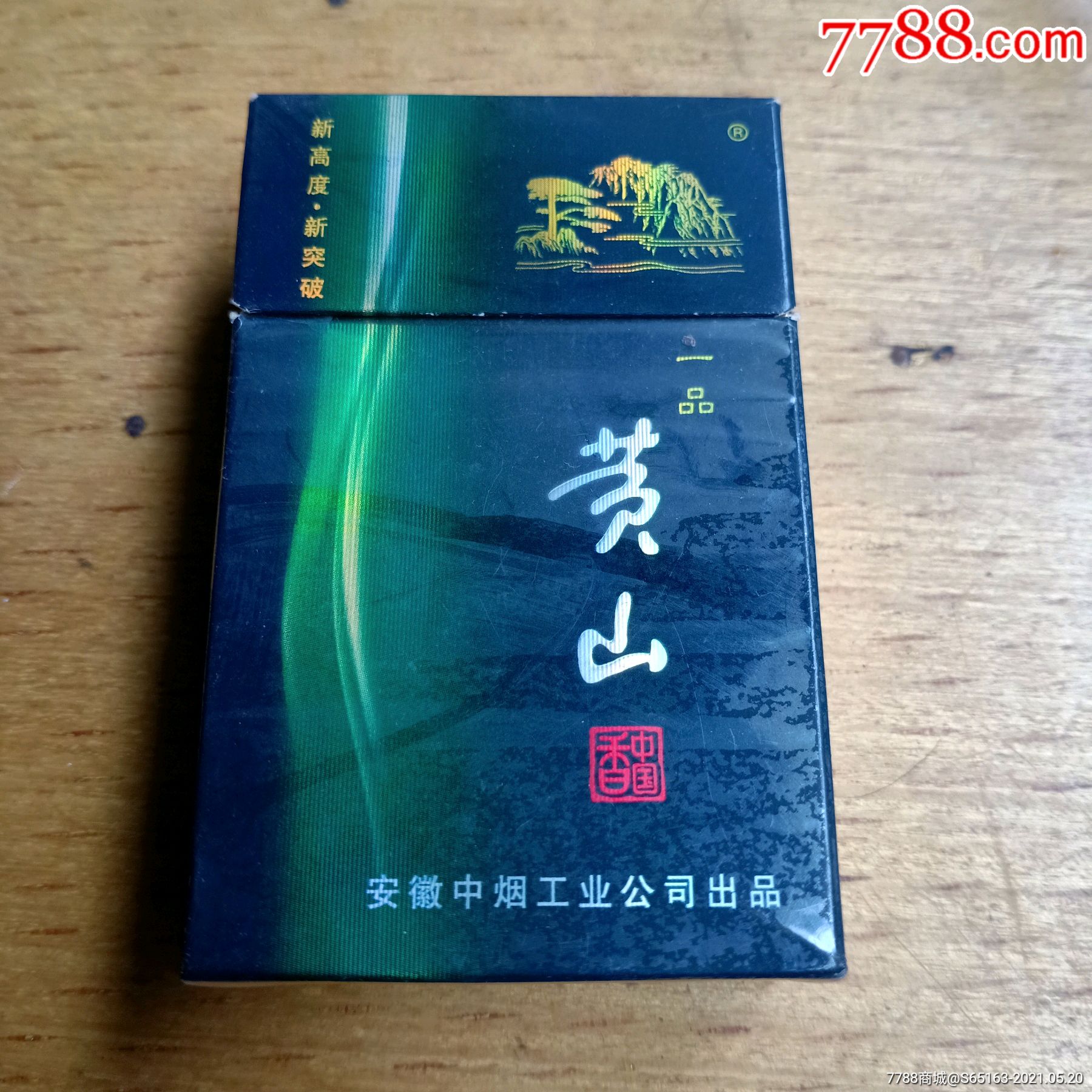 福建云霄香烟批发货到付款_云霄香烟一手货源货到付款_福建云霄货到付款烟网—(品质好|原厂地|一手货源)已更新