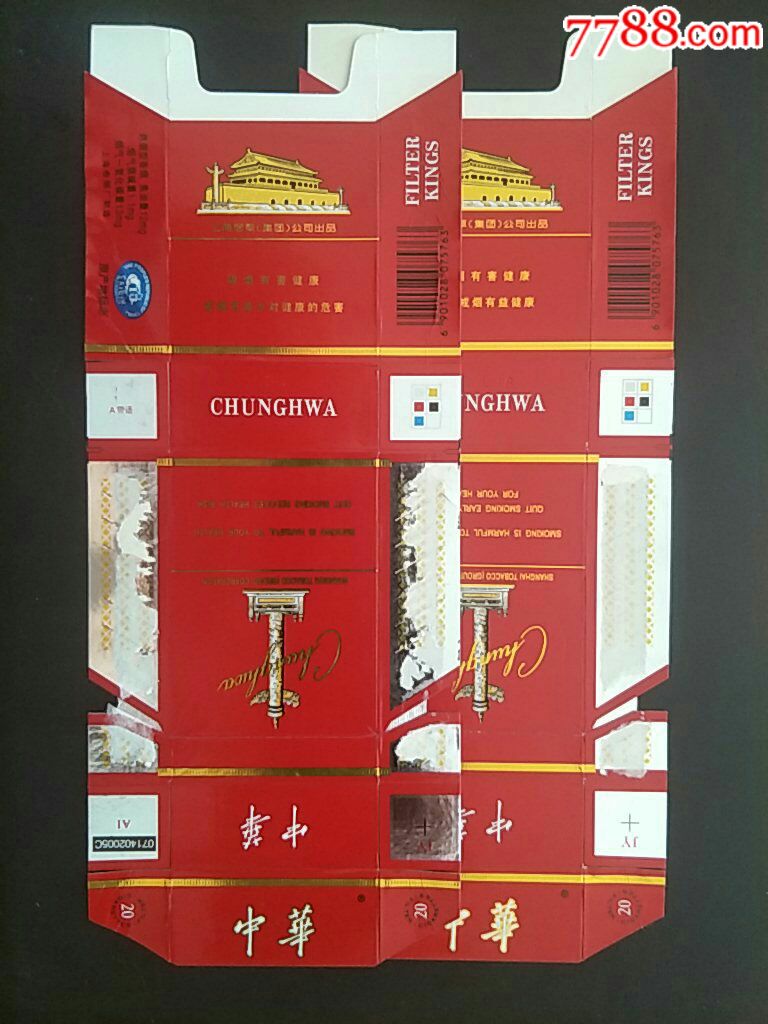 中华烟_烟中华多少钱一包_烟中华细支