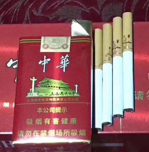 假中华细烟_中华烟细支假烟_中华细枝假烟