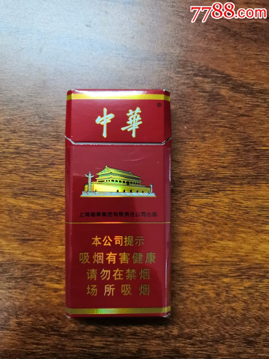 中华香烟_香烟中华神龙多少一包_香烟中华神龙多少钱一包