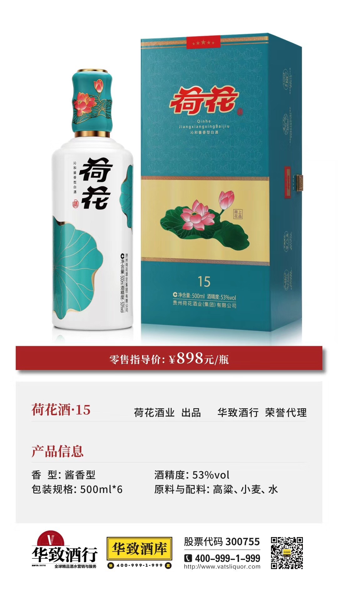 贵州茅台荷花酒价格_贵州茅台镇荷花酒和荷花烟_贵州茅台镇荷花酒53度价格